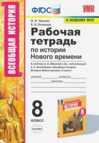 и 8